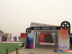 第四届北京电影国际节电